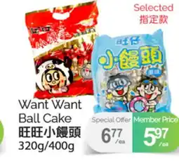 T&T Supermarket WANT WANT BALL CAKE, 320g/400g offer