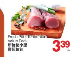 T&T Supermarket FRESH PORK TENDERLOIN offer