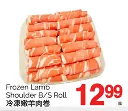 T&T Supermarket FROZEN LAMB SHOULDER B/S ROLL offer