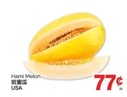 T&T Supermarket HAMI MELON offer