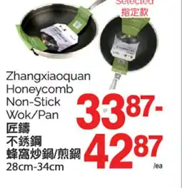 T&T Supermarket ZHANGXIAOQUAN HONEYCOMB NON-STICK WOK/PAN, 28cm-34cm offer