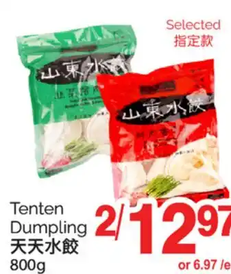 T&T Supermarket TENTEN DUMPLING, 800g offer