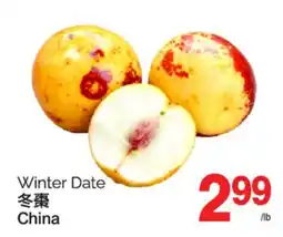 T&T Supermarket WINTER DATE offer