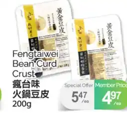 T&T Supermarket FENGTAIWEI BEAN CURD CRUST, 200G offer