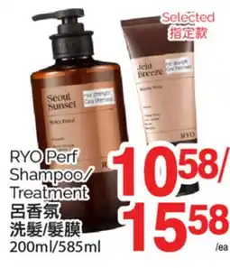 T&T Supermarket YO SHAMPOO/ TREATMENT, 200ml/585ml offer