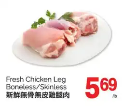 T&T Supermarket FRESH CHICKEN LEG BONELESS/SKINLESS offer