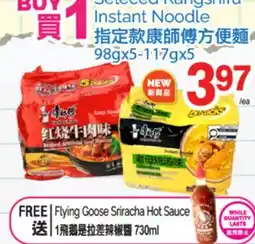 T&T Supermarket FLYING GOOSE SRIRACHA HOT SAUCE offer