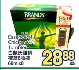 T&T Supermarket ESSENCE OF CHICKEN 8+1 TUMBLER, 68mlx8 offer
