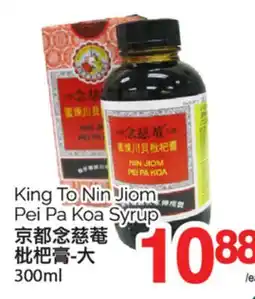 T&T Supermarket KING TO NIN JIOM PEI PA KOA SYRUP, 300ml offer
