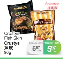 T&T Supermarket CRUSTYS FISH SKIN, 80g offer