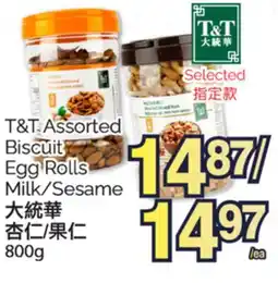 T&T Supermarket T&T ASSORTED BISCUIT EGG ROLLS MILK/SESAME, 800G offer