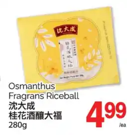 T&T Supermarket OSMANTHUS FRAGRANS RICEBALL, 280g offer