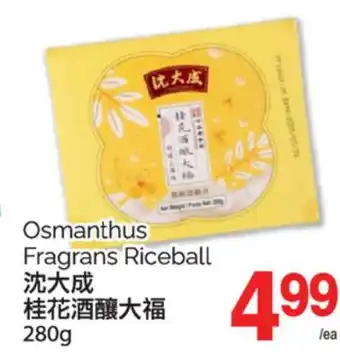T&T Supermarket OSMANTHUS FRAGRANS RICEBALL, 280g offer