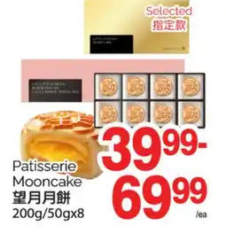 T&T Supermarket PATISSERIE MOONCAKE offer