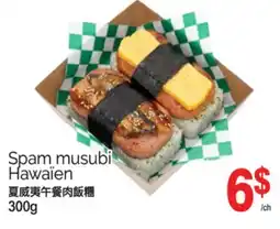 T&T Supermarket SPAM MUSUBI HAWAÏEN, 300G offer