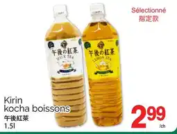 T&T Supermarket KIRIN KOCHA BOISSONS, 1.5l offer