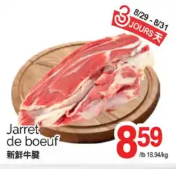 T&T Supermarket JARRET DE BOEUF offer