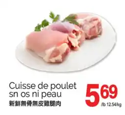 T&T Supermarket CUISSE DE POULET SN OS NI PEAU offer