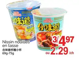 T&T Supermarket NISSIN NOUILLES EN TASSE, 69G-75G offer