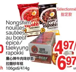 T&T Supermarket NONGSHIM NOUILLES SAUTÉES AU BŒUF ÉPICÉ/ TAEKYUNG RAPOKKI, 106gx6/414g offer
