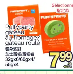 T&T Supermarket PUFFYPARTY GÂTEAU AU FROMAGE/ GÂTEAU ROULÉ, 32gx6/60gx4/ 55gx4 offer