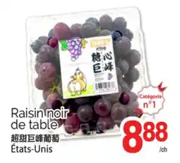 T&T Supermarket RAISIN NOIR DE TABLE offer