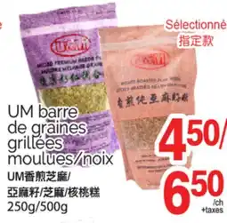 T&T Supermarket UM BARRE DE GRAINES GRILLÉES MOULUES/NOIX, 250g/500g offer