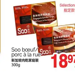 T&T Supermarket SOO BOEUF/PORC À LA RUE, 300G offer
