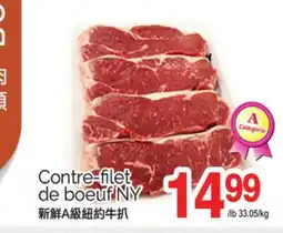 T&T Supermarket CONTRE-FILET DE BOEUF NY offer