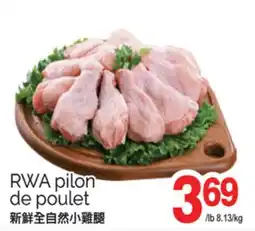 T&T Supermarket RWA PILON DE POULET offer