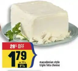 Marché Adonis Macedonian style triple feta cheese offer