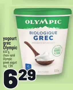 Metro YOGOURT GREC OLYMPIC | OLYMPIC GREEK YOGURT offer