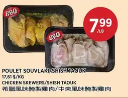 Kim Phat CHICKEN SKEWERS/SHISH TAOUK offer