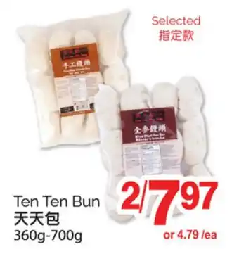 T&T Supermarket TEN TEN BUN, 360g-700g offer