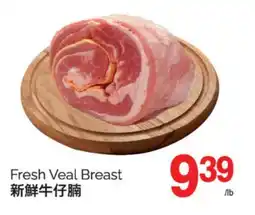 T&T Supermarket FRESH VEAL BREAST offer