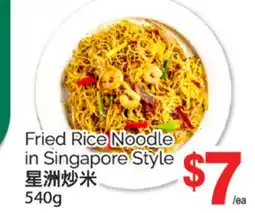 T&T Supermarket FRIED RICE NOODLE IN SINGAPORE STYLE, 540g offer