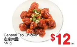 T&T Supermarket GENERAL TSO CHICKEN, 540g offer