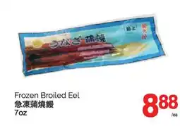 T&T Supermarket FROZEN BROILED EEL, 7oz offer