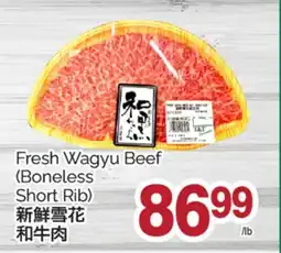 T&T Supermarket FRESH WAGYU BEEF BONELESS SHORT RIB offer