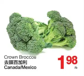 T&T Supermarket CROWN BROCCOLI offer