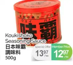 T&T Supermarket KOUKISHOKO SEASONING SAUCE 500g offer