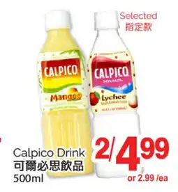 T&T Supermarket CALPICO DRINK, 500ML offer