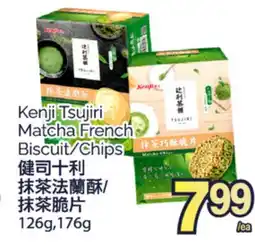 T&T Supermarket KENJI TSUJIRI MATCHA FRENCH BISCUIT/CHIPS, 126G, 176G offer