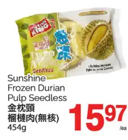 T&T Supermarket SUNSHINE FROZEN DURIAN PULP SEEDLESS, 454g offer
