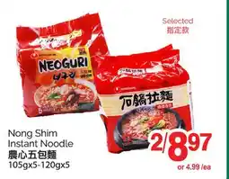 T&T Supermarket NONG SHIM INSTANT NOODLE, 105GX5-120GX5 offer