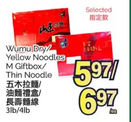 T&T Supermarket WUMU DRY/YELLOW NOODLES-M GIFTBOX THIN NOODLE, 3lb/4lb offer