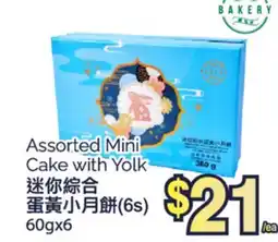 T&T Supermarket ASSORTED MINI CAKE WITH YOLK, 60gx6 offer
