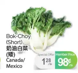 T&T Supermarket BOK-CHOY (SHORT) offer