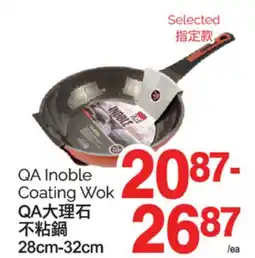 T&T Supermarket QA INOBLE COATING WOK, 28cm-32cm offer