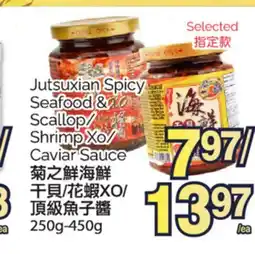 T&T Supermarket JUTSUXIAN SPICY SEAFOOD & SCALLOP/ SHRIMP XO/CAVIAR SAUCE, 250g-450g offer